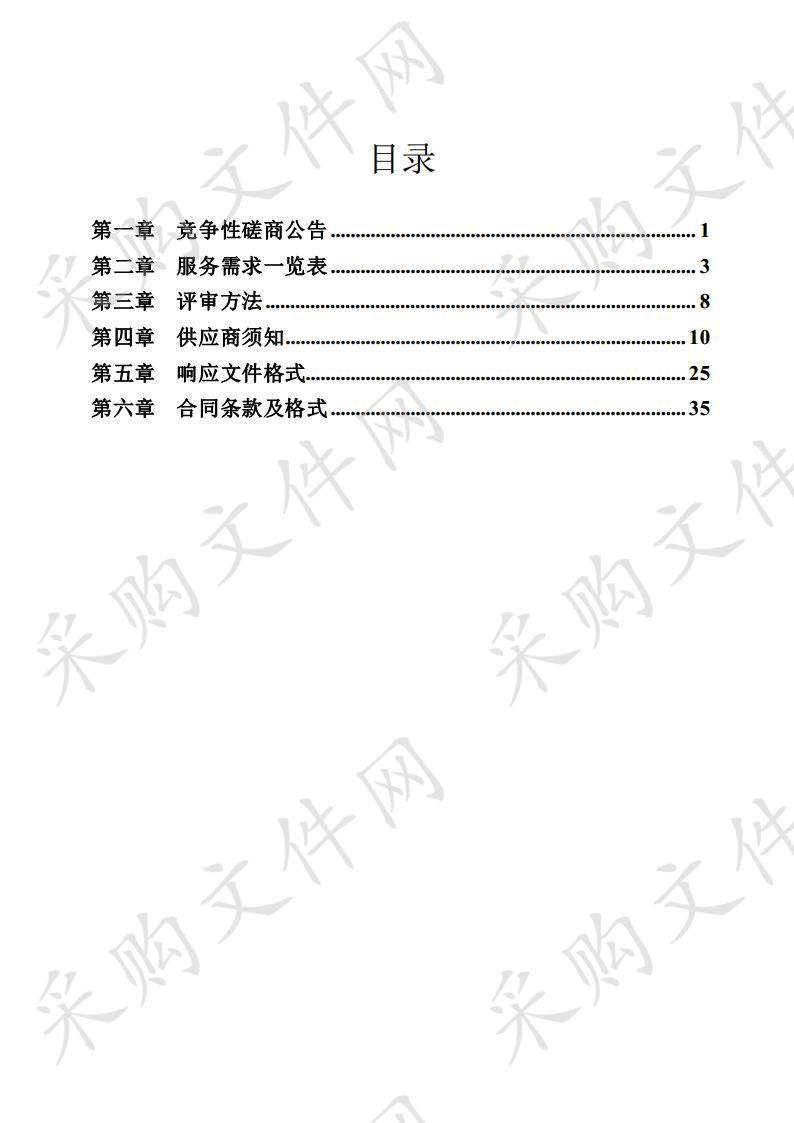 南宁市青秀区建政街道办事处城乡结合部保洁员服务外包