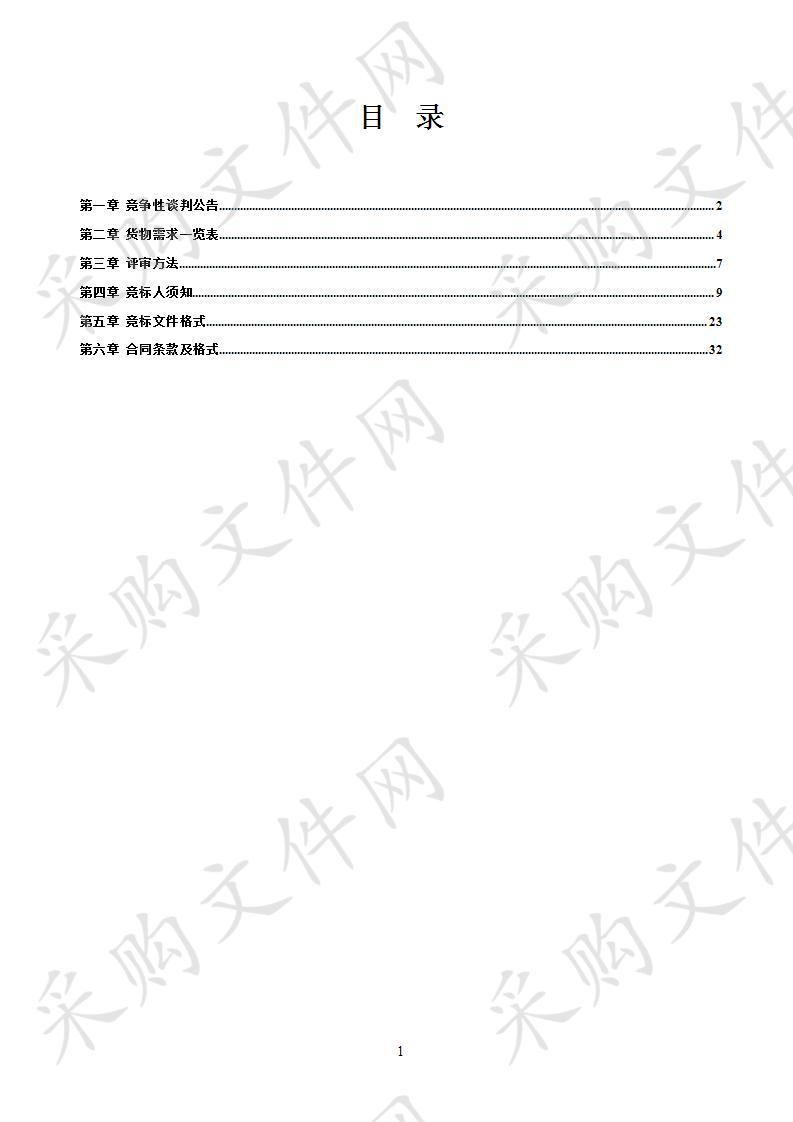 兴宁区昆仑镇污水处理厂及配套管网工程一体化生物转盘设备采购