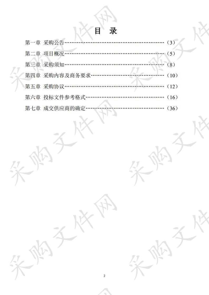 遵义市市级网上商城第六次供应商遴选