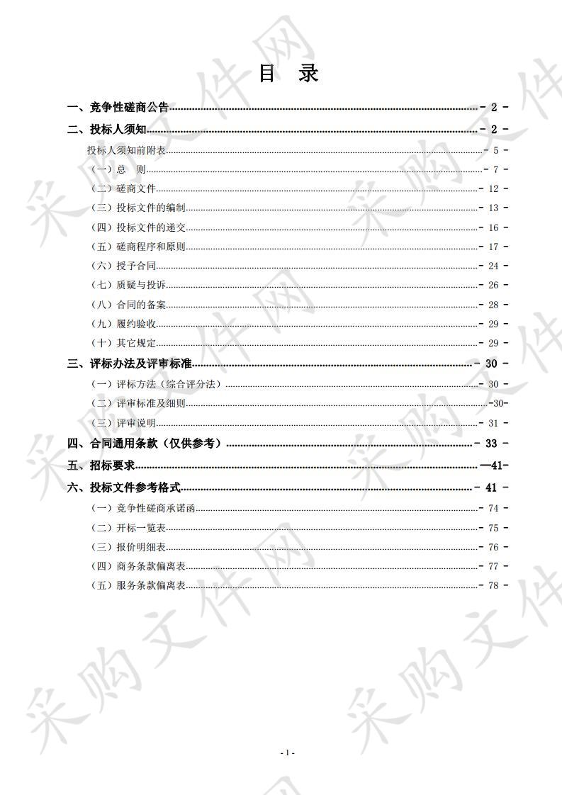 宁夏旅游学校烹饪实训室建设项目