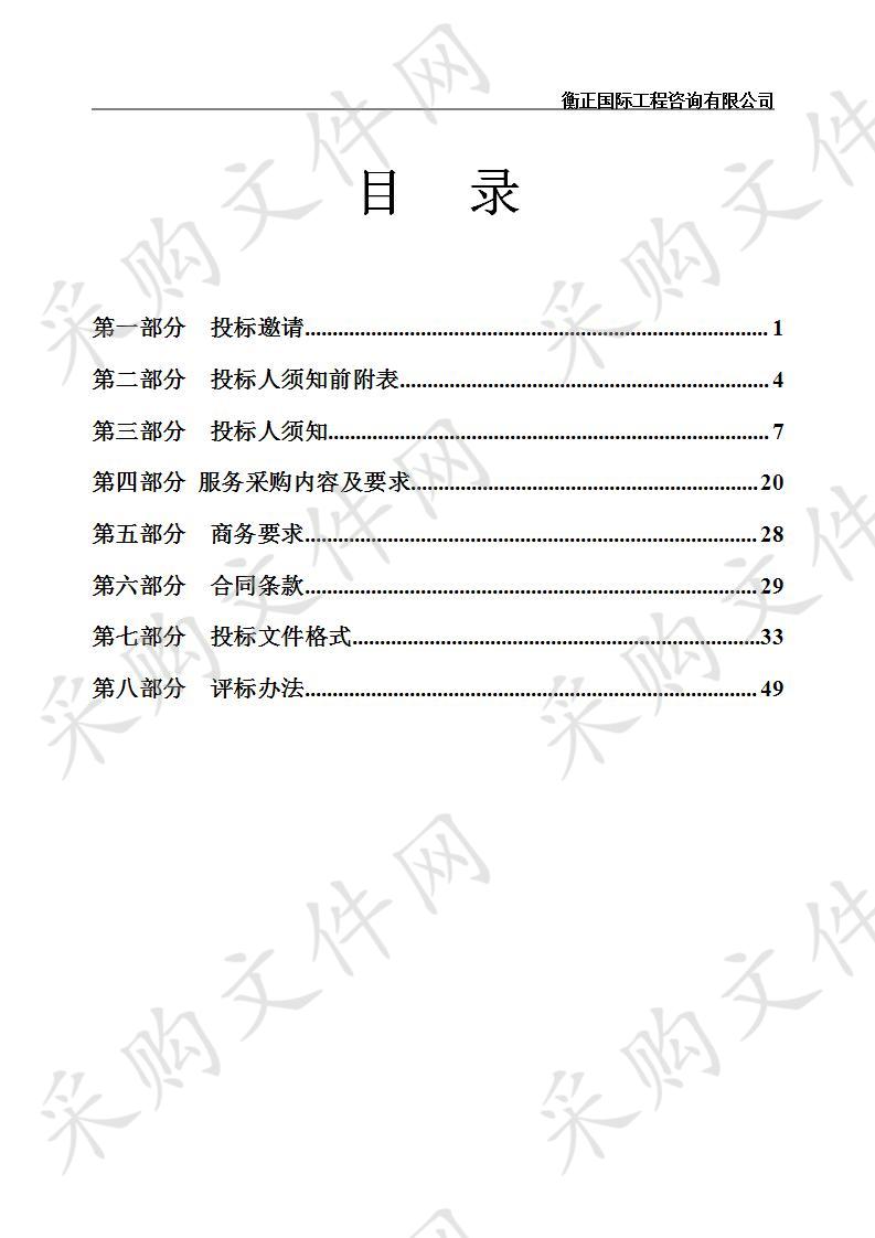 安康市公安局汉滨分局监管基地民警及工勤人员食堂劳务外包服务采购项目