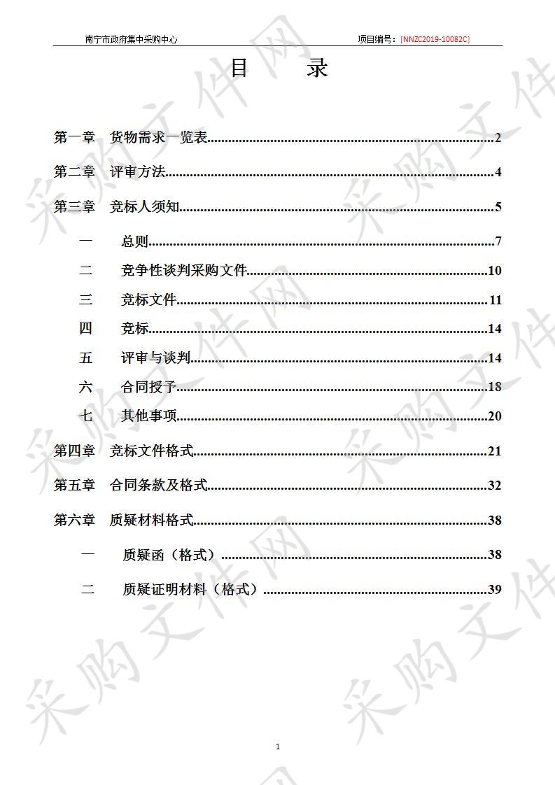 南宁市第三人民医院冷暖1.5P空调采购