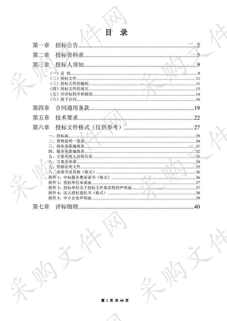 宁夏公安厅特勤局2019年度执勤训练装备采购项目