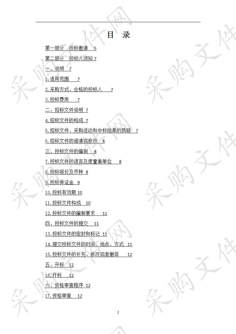 青海省疾病预防控制中心采购2019年结核病检测设备、实验室耗材、试剂等采购项目