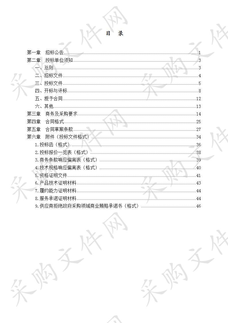 安康中学高新分校教学设施采购项目