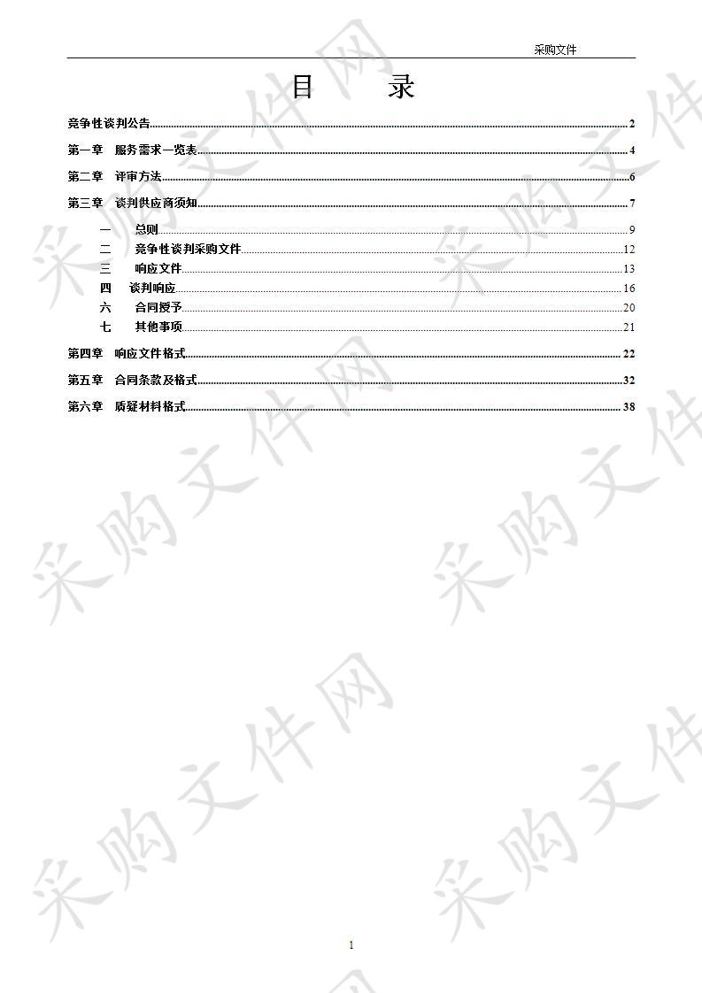 邕江综合整治和开发利用工程（南岸：托洲大桥-清川大桥、南岸：三岸大桥-蒲庙大桥）使用林地可行性报告编制