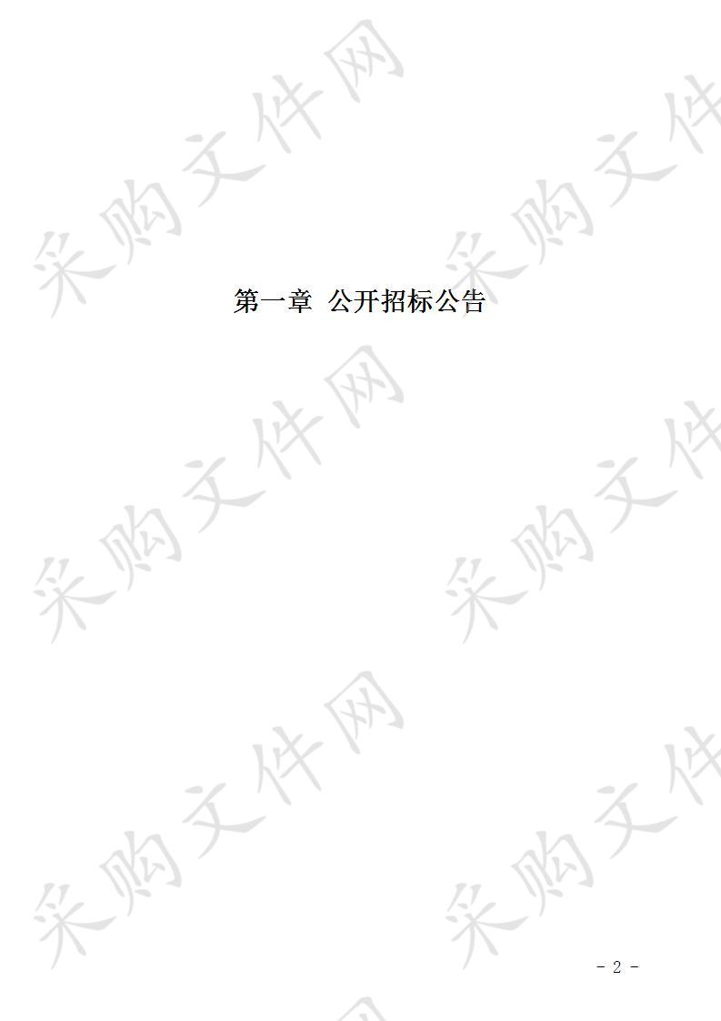 2019年邕宁区高标准农田建设项目勘测与设计采购