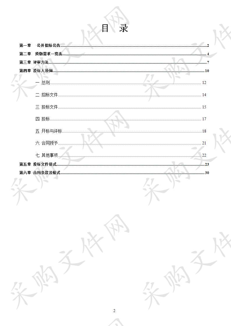 青秀区政法专网采购