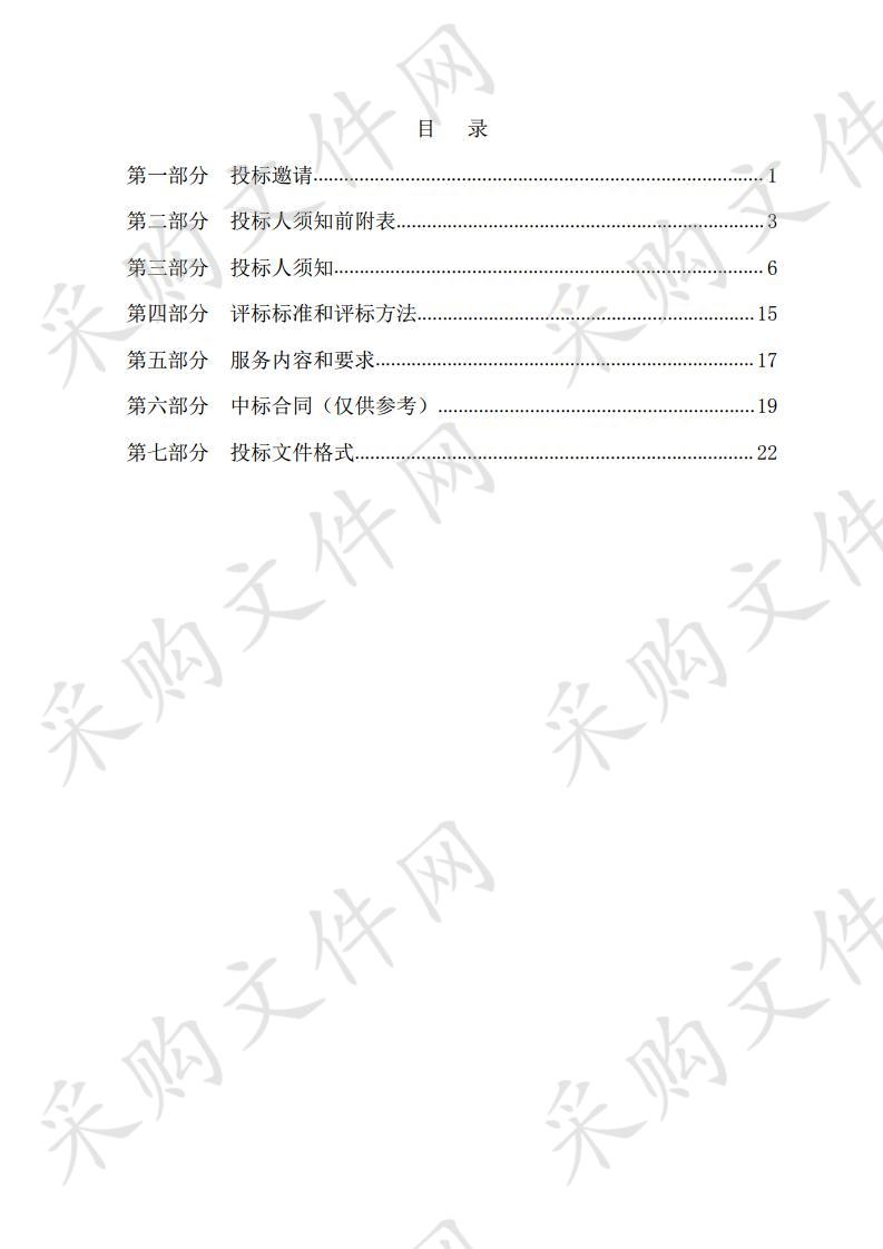 北方民族大学卫生所2019-2022年委托管理服务项目