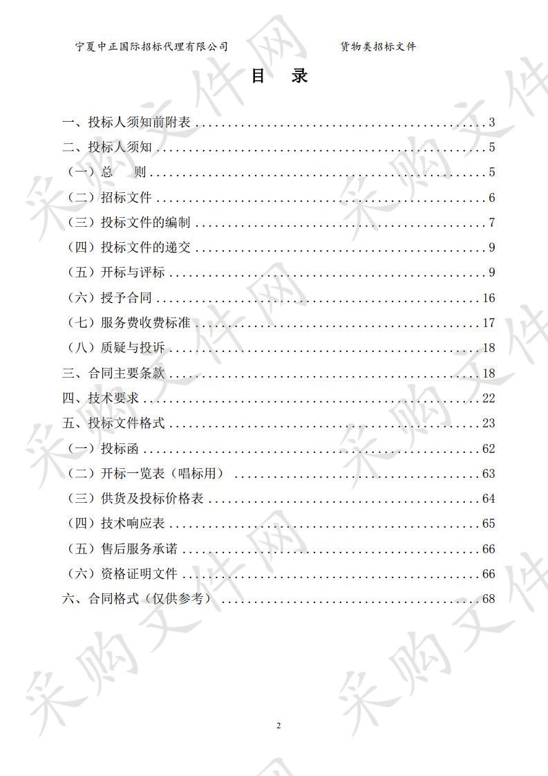 宁夏六盘山高级中学标准化考场改造及考教统筹采购项目