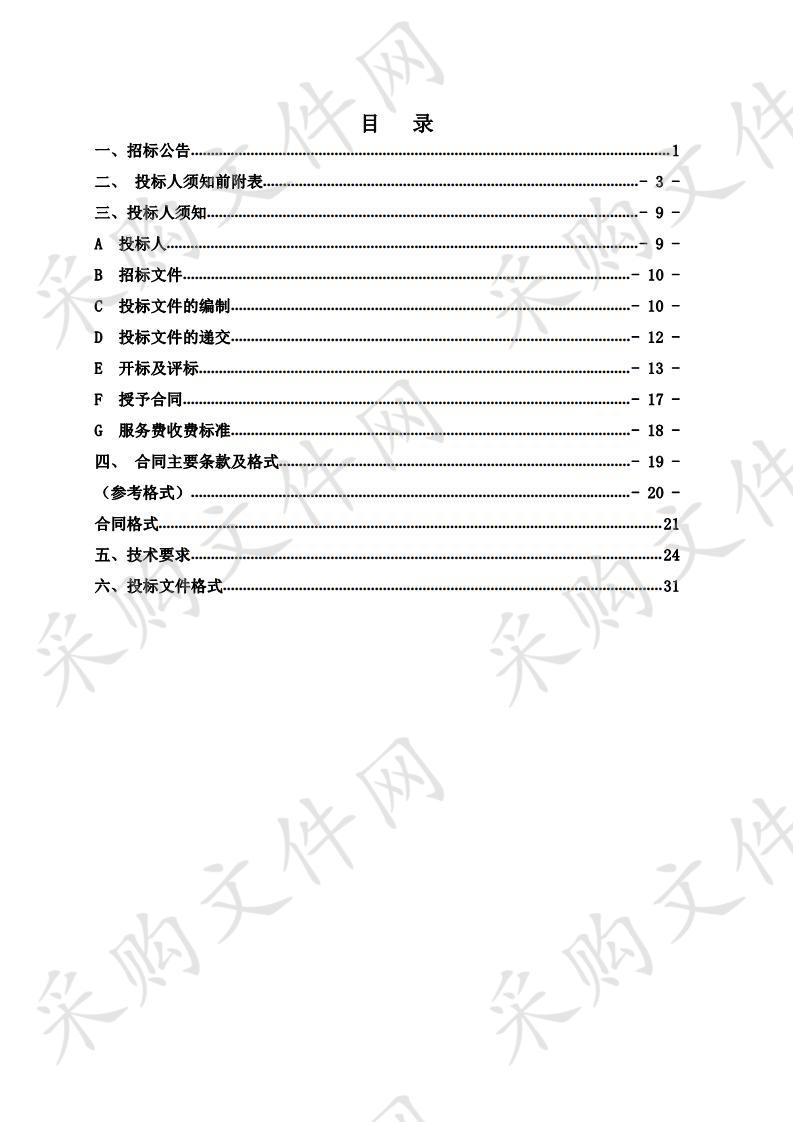 宁夏无线电监测设施测试验证项目