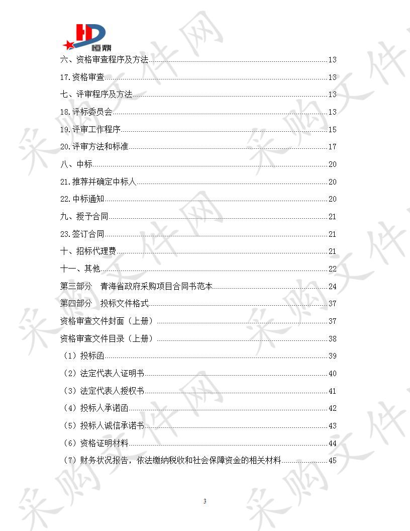 学校锅炉燃煤（二次）