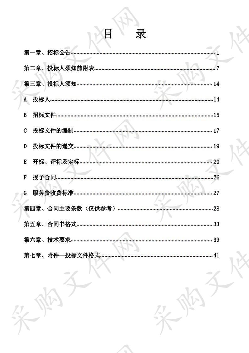 同心县应急管理局防汛抢险应急物资及设备采购项目