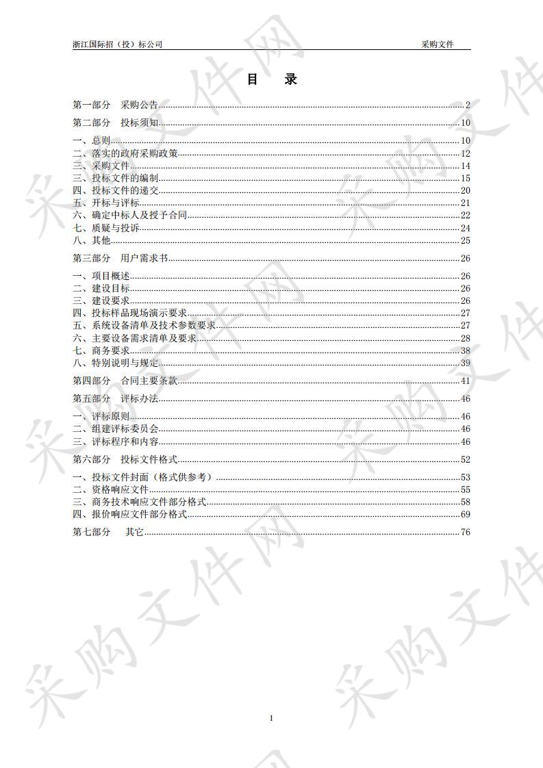 杭州市文晖实验学校舞台灯光音响系统项目