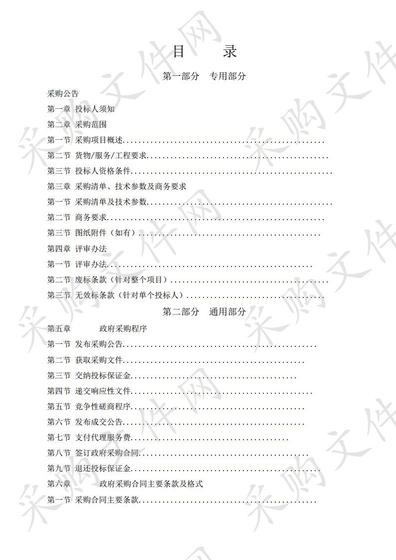 忠庄办农村公路水毁应急抢险工程施工服务