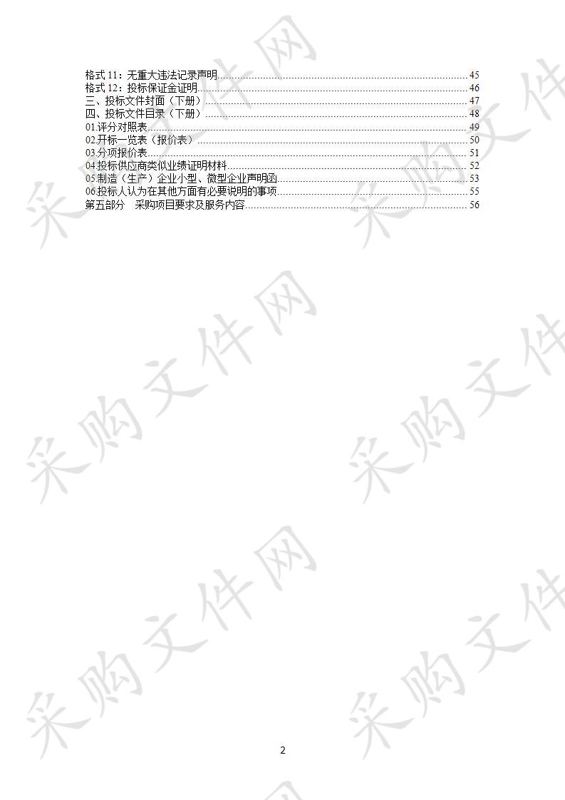 青海湖遥感监测与水体评估项目（包二