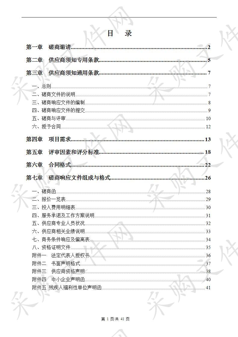 2020至2021年度常熟市交通运输安全技术咨询