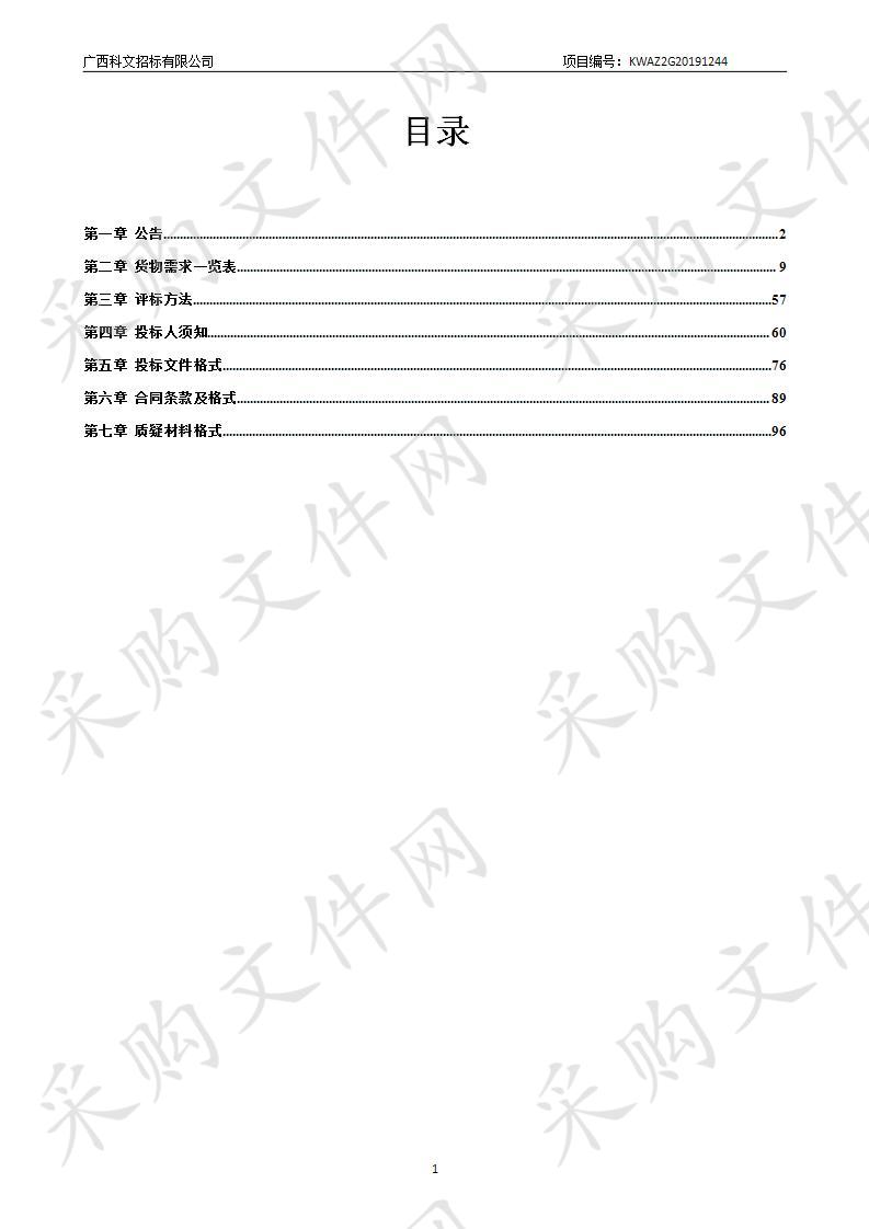 宾阳县中医医院整体搬迁项目医疗办公家具采购及安装