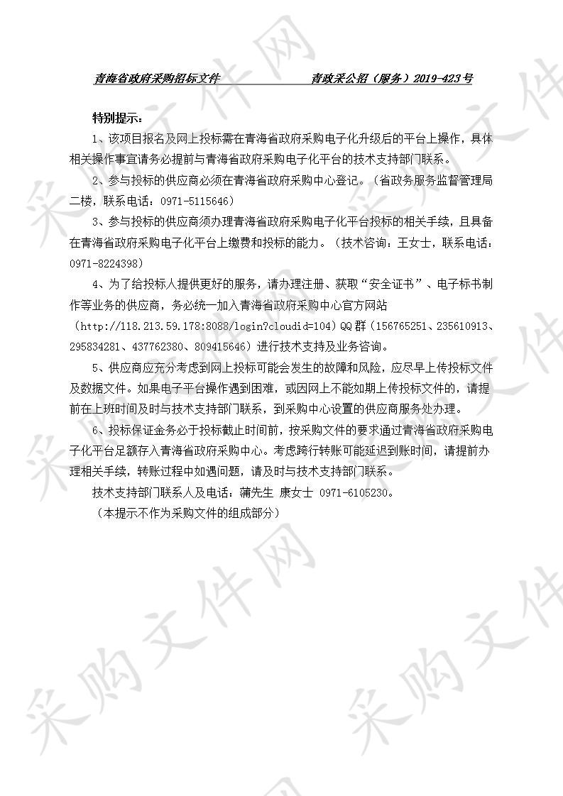 青海省疾病预防控制中心免疫规划信息管理系统采购项目