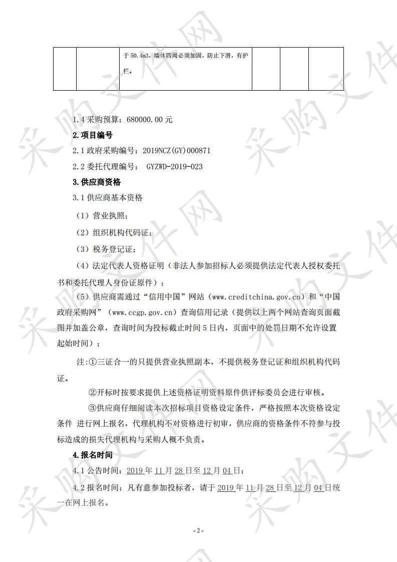 固原市彭阳县旱作节水农业集雨补灌物资采购项目