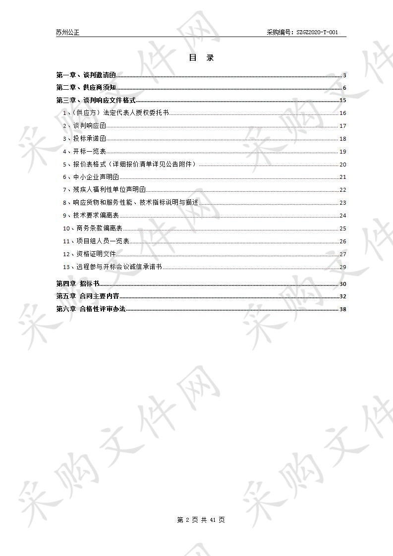 城北中学家具用具