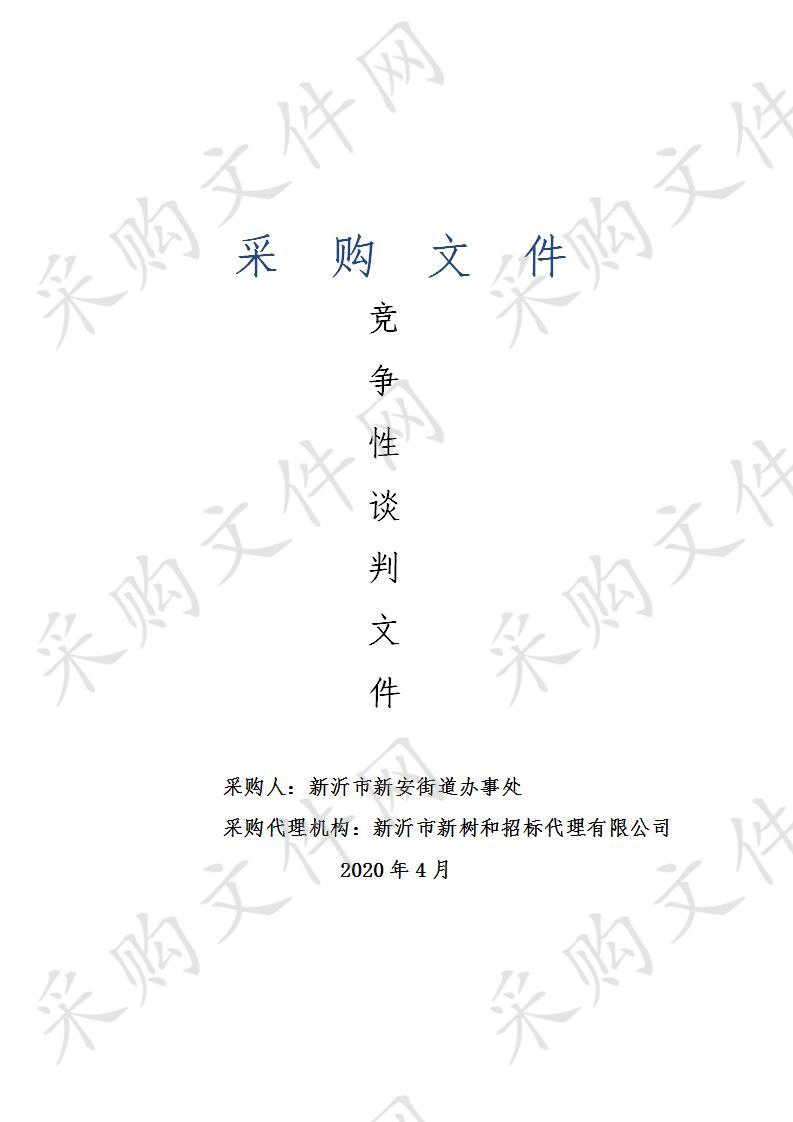 造纸厂、热电厂宿舍合并改造工程