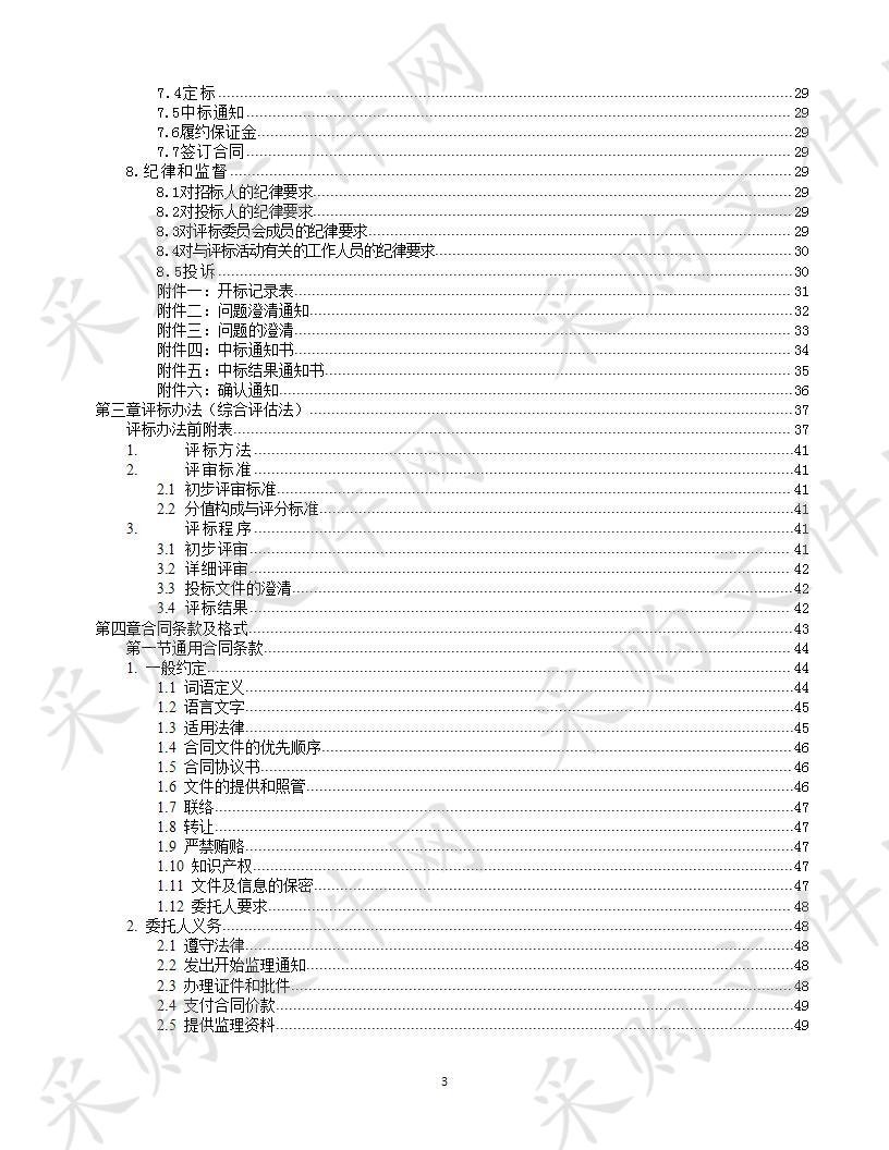 城中区建新社区综合服务中心及老年日间照料中心室内装修项目监理