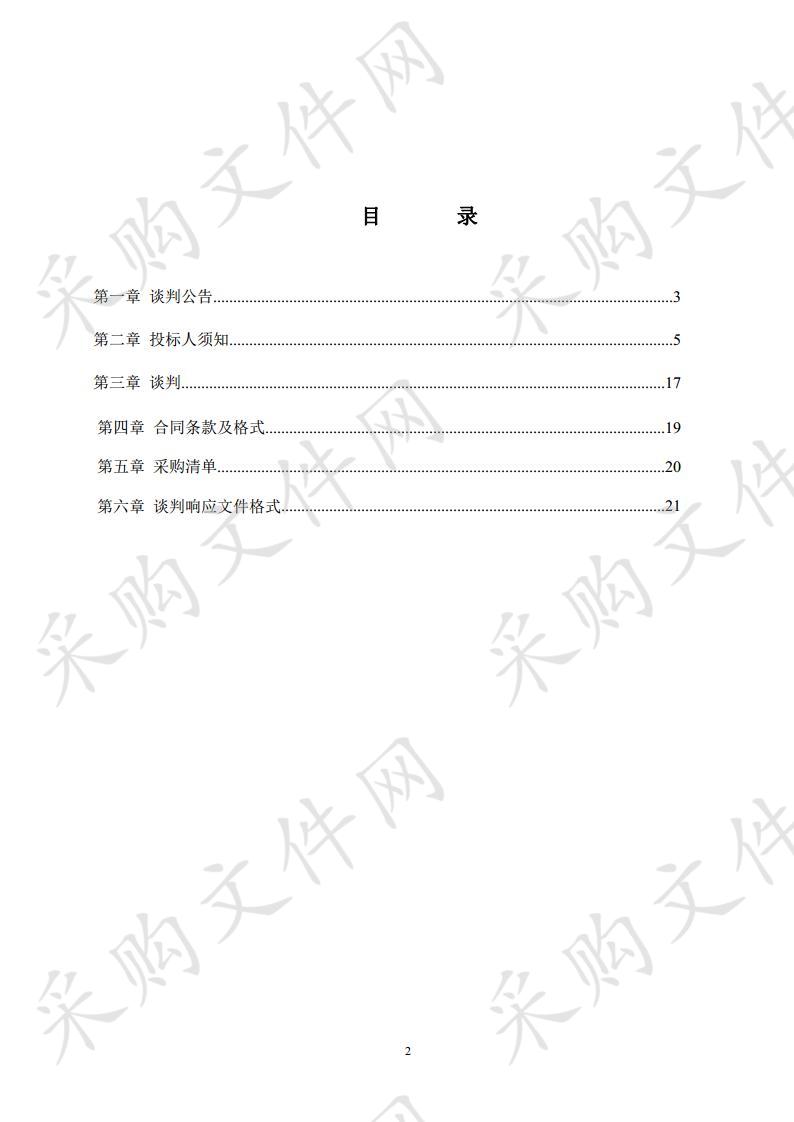 紫阳县向阳镇天生桥村吊桥头人行路及挡护工程