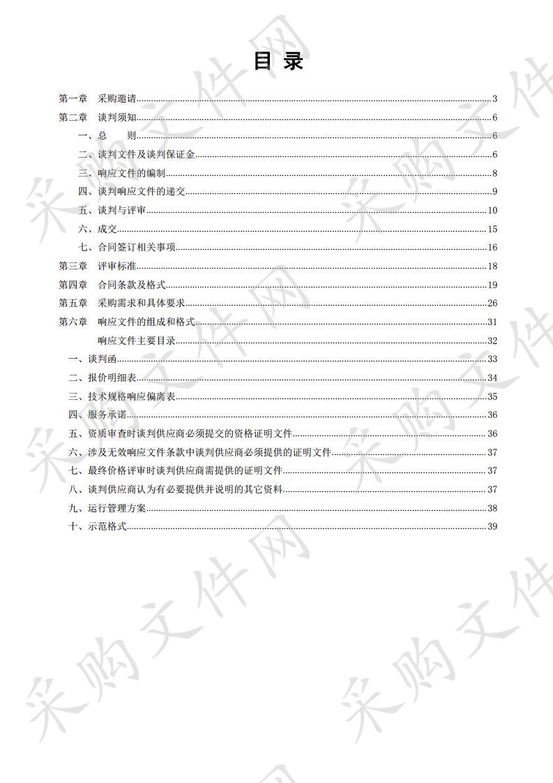 渗滤液处理运营及设备维修更换项目