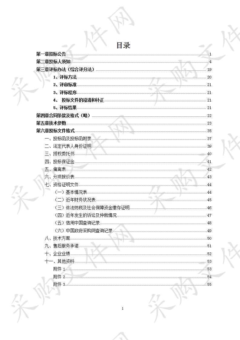 银川阅海湾中央商务区管理委员会智慧园区三期建设采购项目