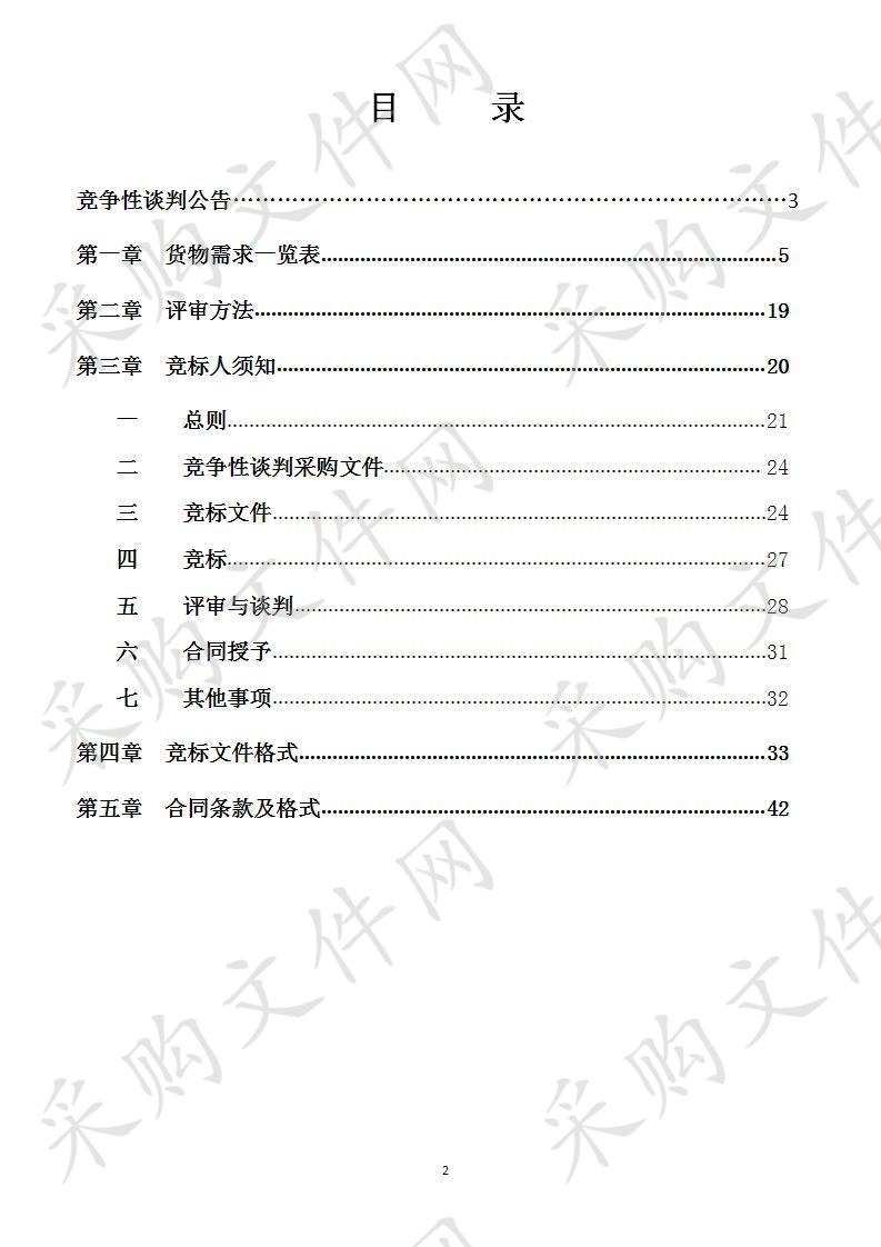 南宁市公安局江南分局专用设备采购