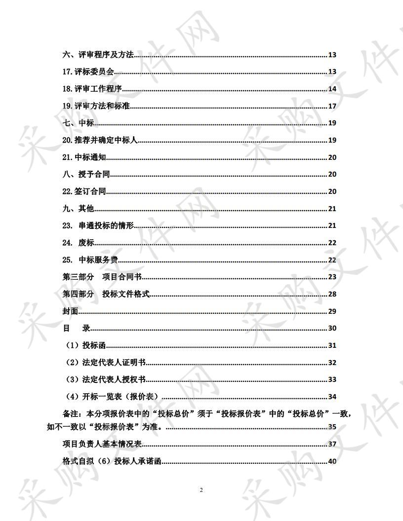 湟中县多巴第二高级中学建设项目规划方案及设计