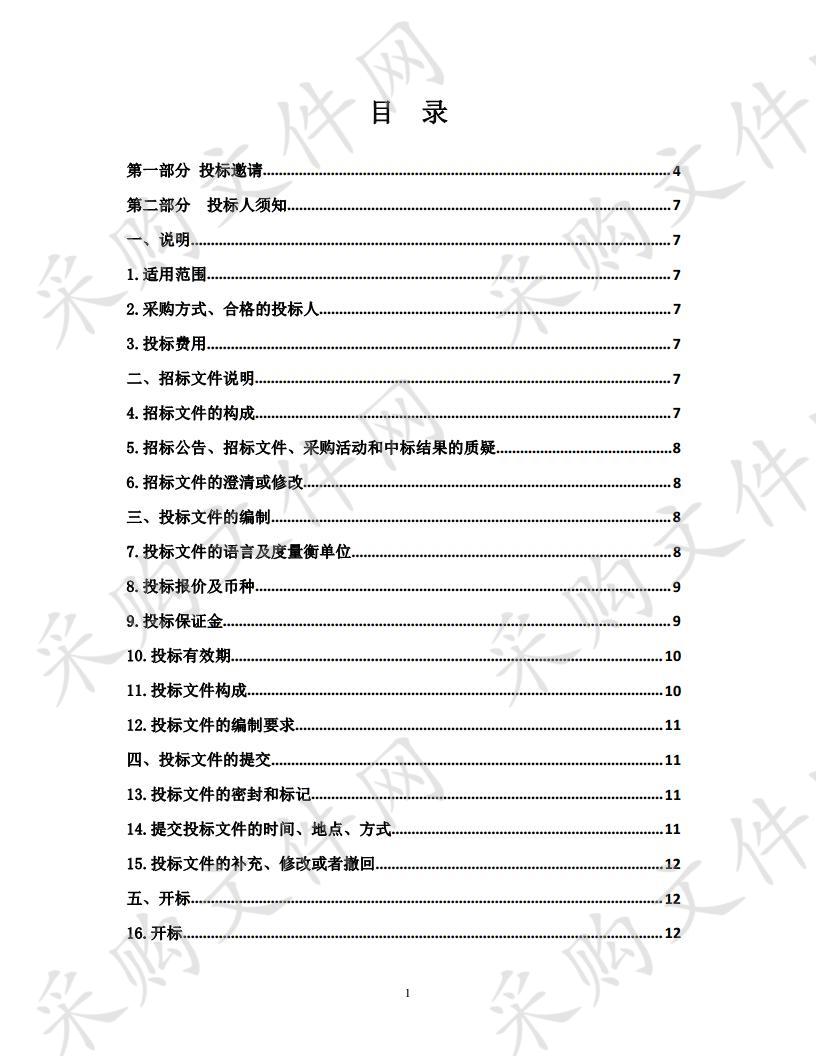 湟中县多巴第二高级中学建设项目规划方案及设计