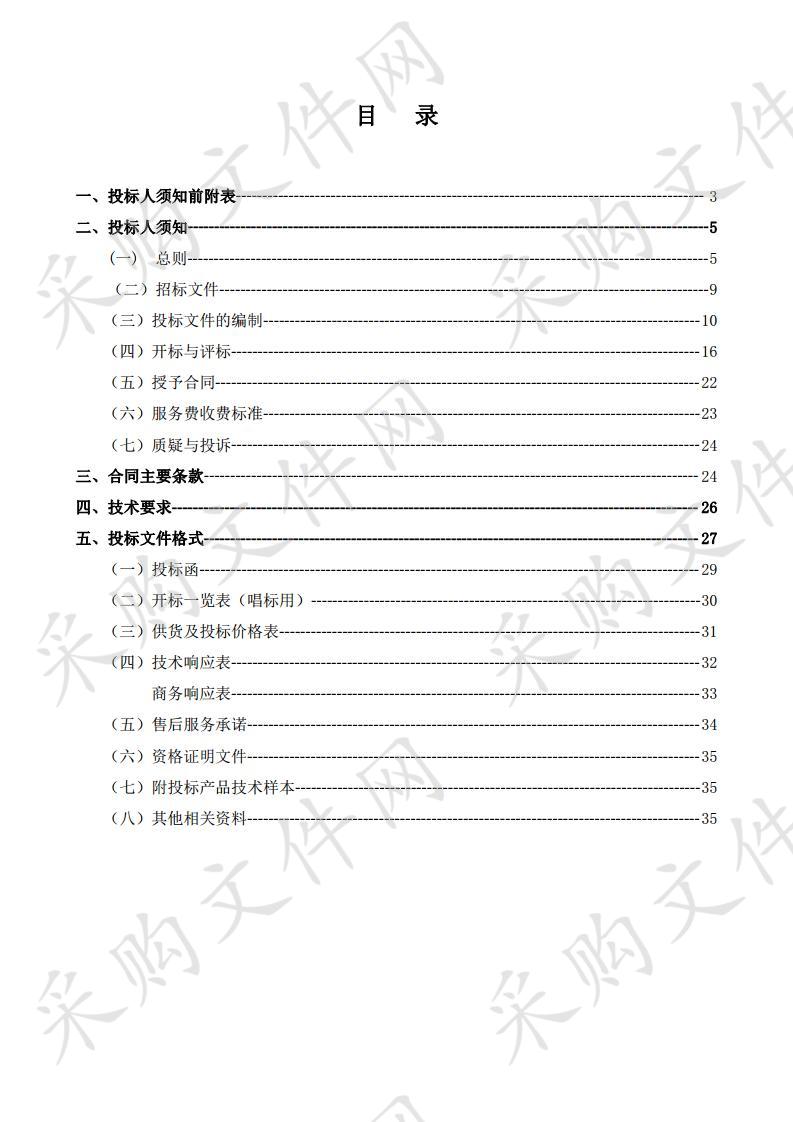 宁夏回族自治区人民医院手术麻醉系统、床旁结算车采购项目二标段