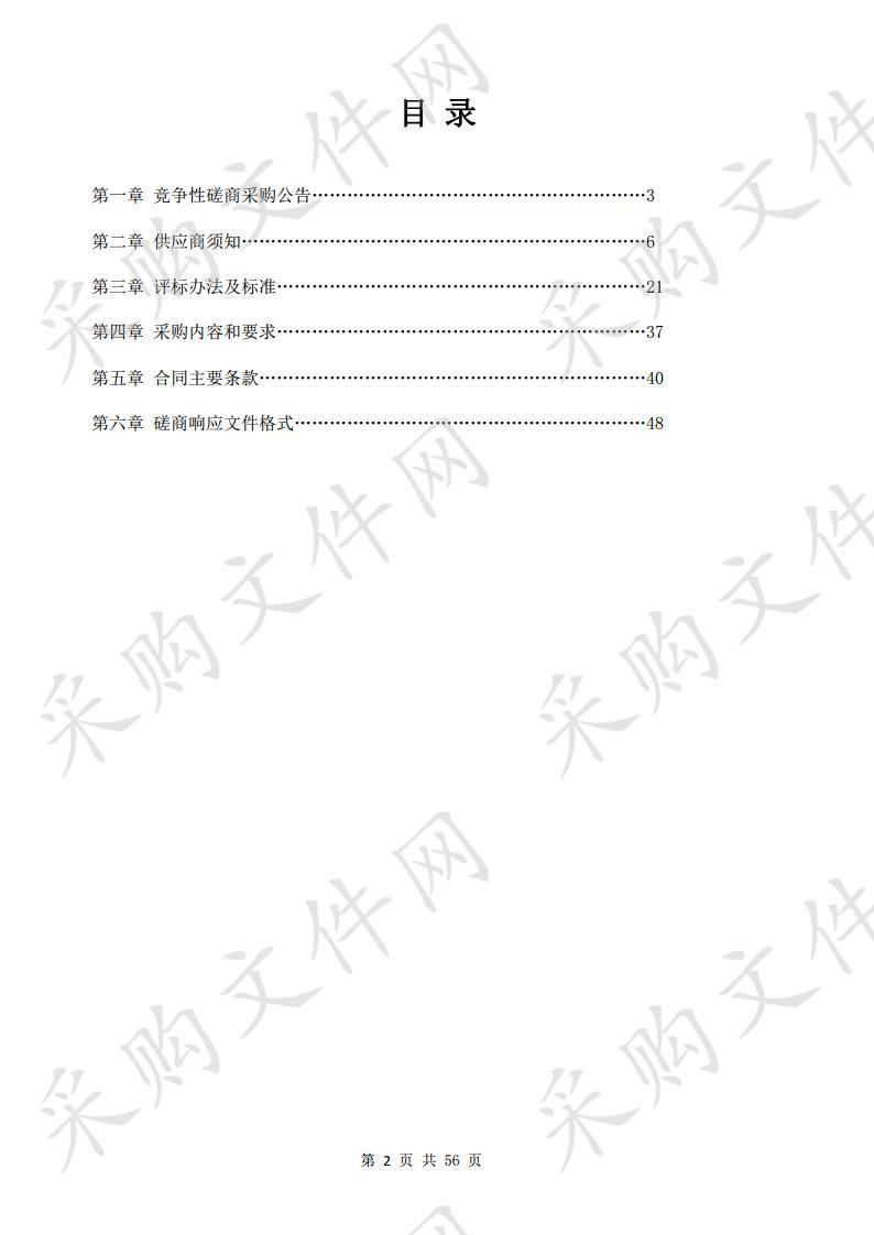 遵义市学前教育教师发展中心监控采购项目（二次）