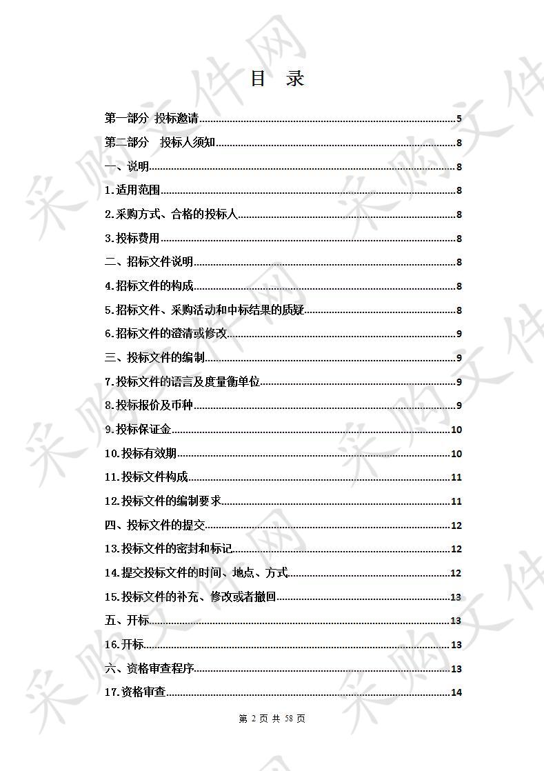 青海省疾病预防控制中心职业病危害因素检测采购项目