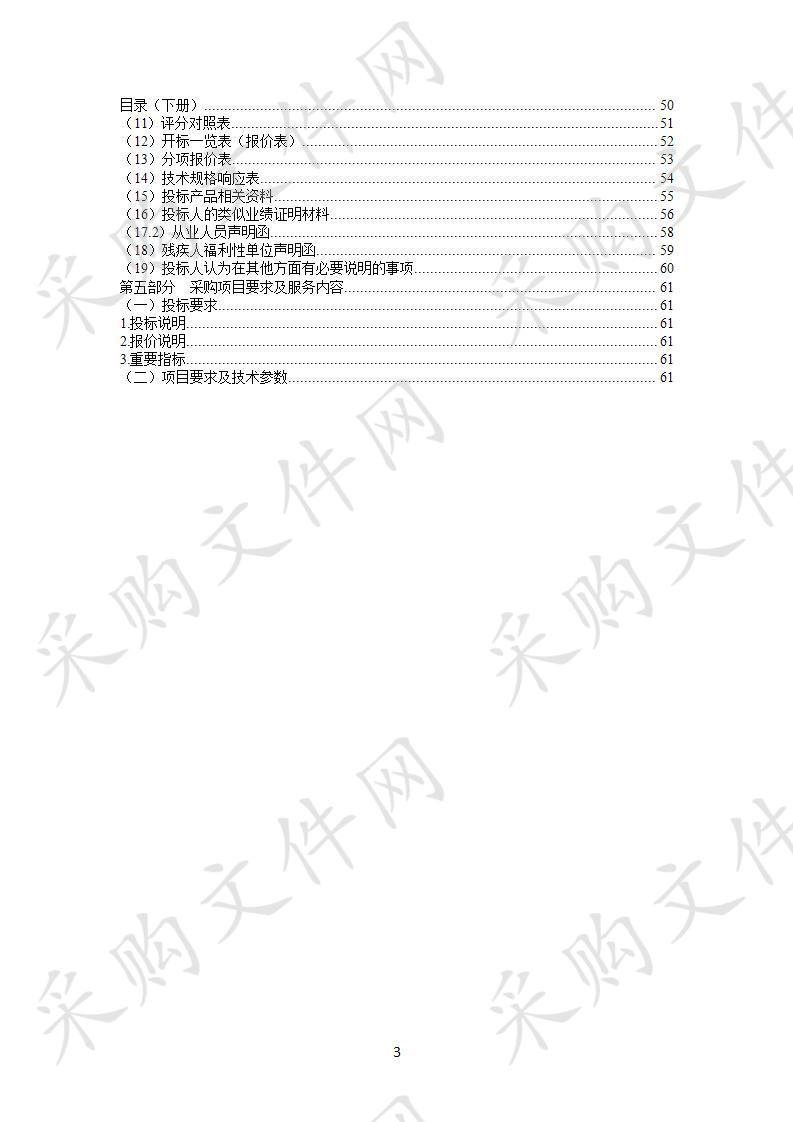 青海湖遥感监测与水体评估项目(包一）