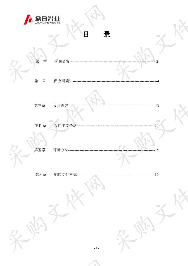 兴庆区2019年老旧小区改造配套基础设施建设改善升级项目设计