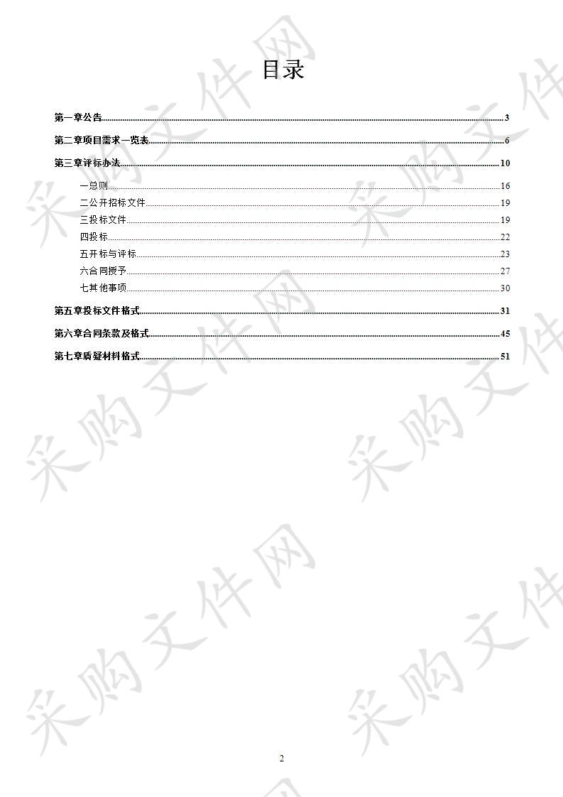 南宁市青秀区病媒生物防制消杀服务