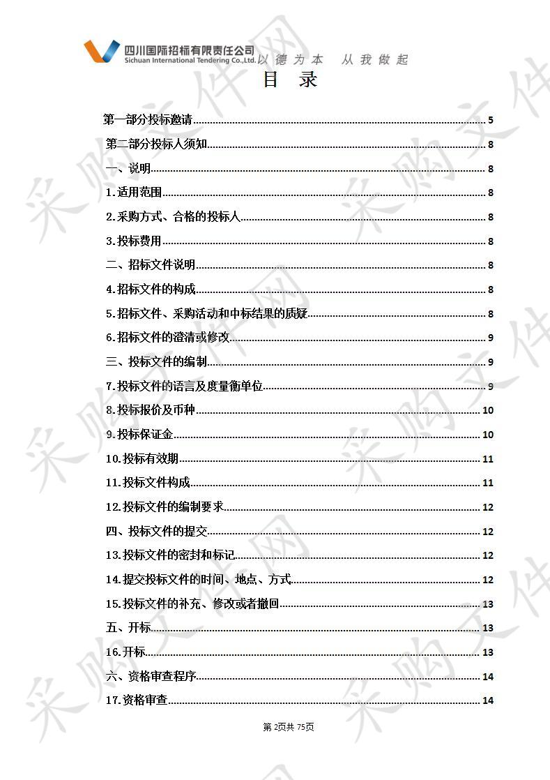 互助职校关于采购教学实训设备项目