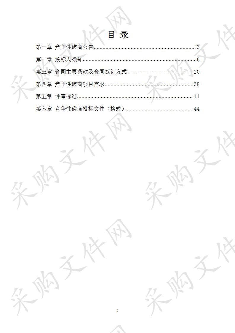 南吴路（纬三路-规划江平路）建设工程监理   