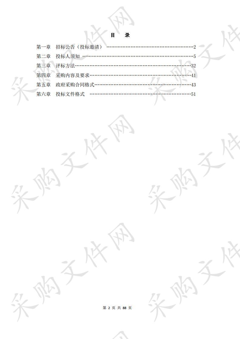 彭阳县人民政府办公室网络信息中心机房安全防护设备采购项目（二次）