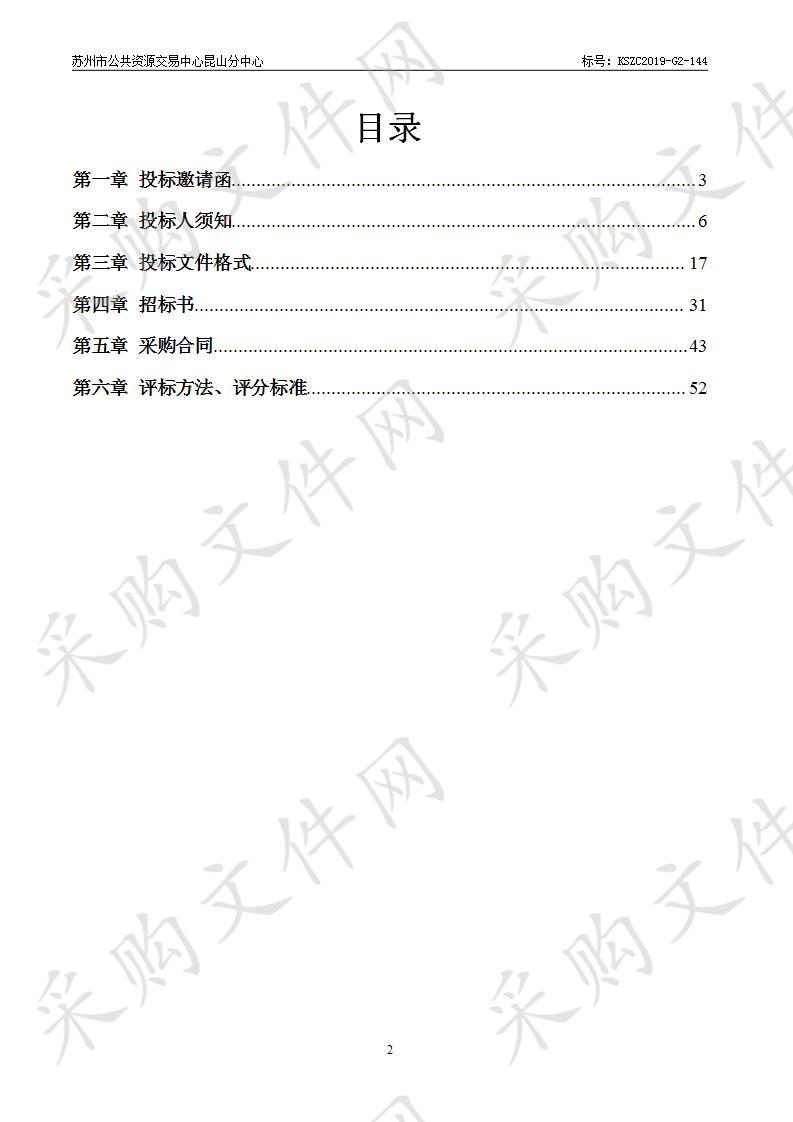 青阳办事处、震川办事处综合治理服务项目（一标段）