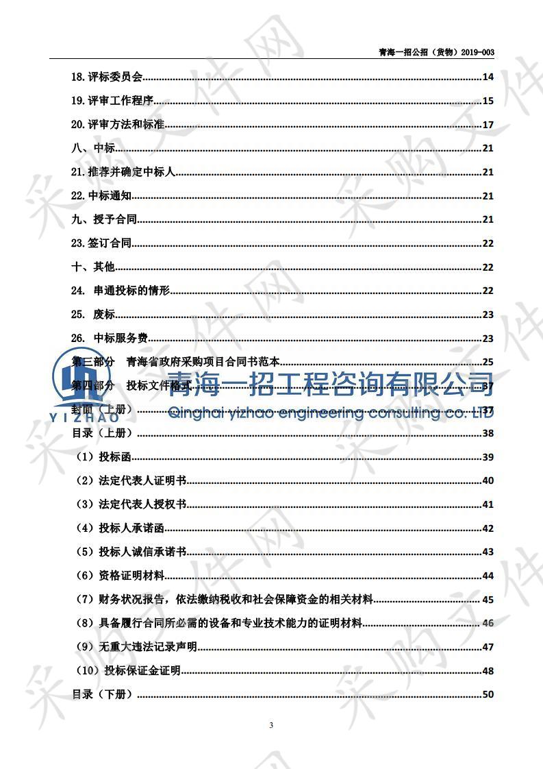 2019年现代职业教育质量提升计划专项资金项目