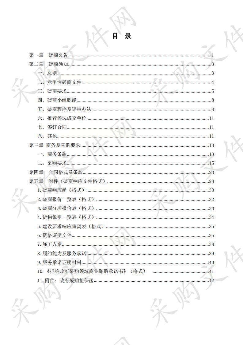 安康高新区教育体育和文化旅游局教师公租房装修项目