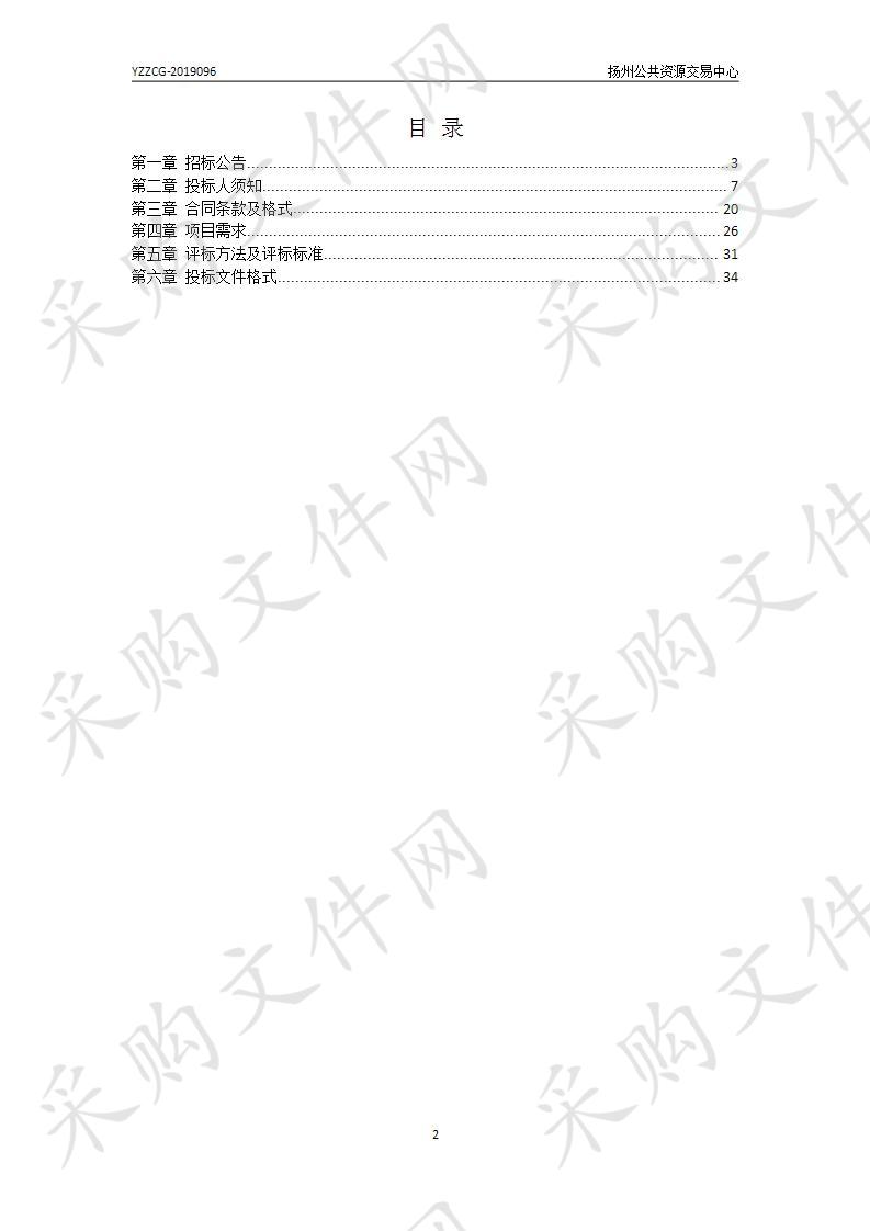 扬州市市场监督管理局2019年食品安全监督抽检承检机构资格入库