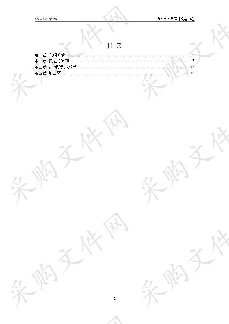 扬州市职业大学行政楼VRV空调 