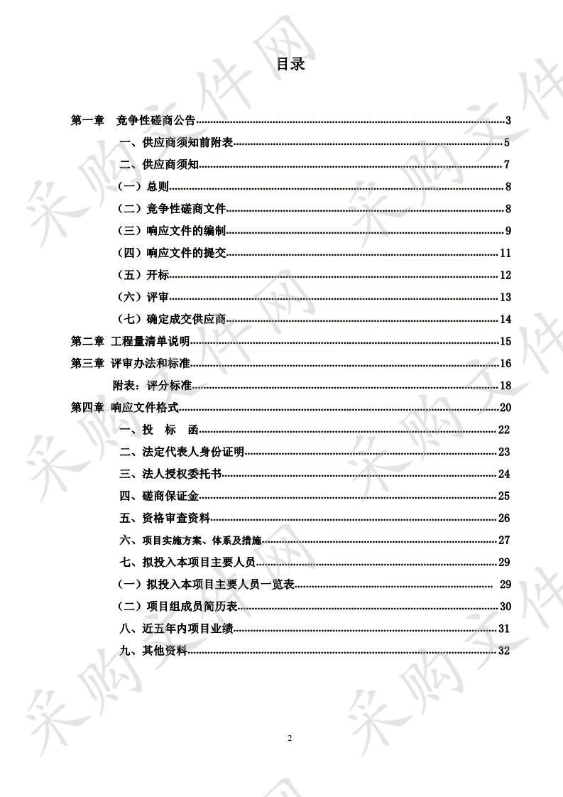 石嘴山市第二人民医院门诊综合楼急诊、DSA改造项目