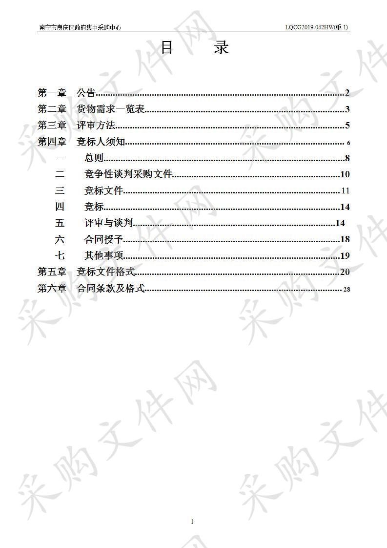 良庆区环卫作业车可卸式垃圾箱项目