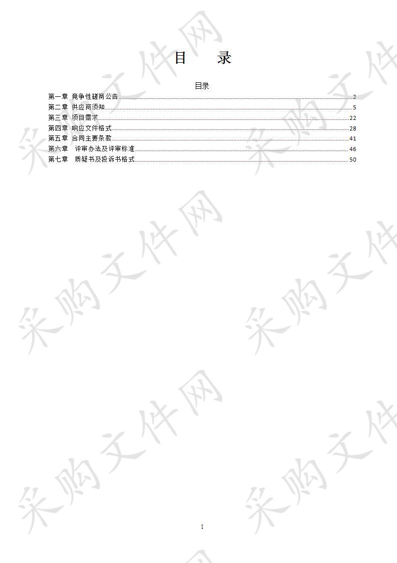 重大活动住地及训练场地封控保安人员服务购买